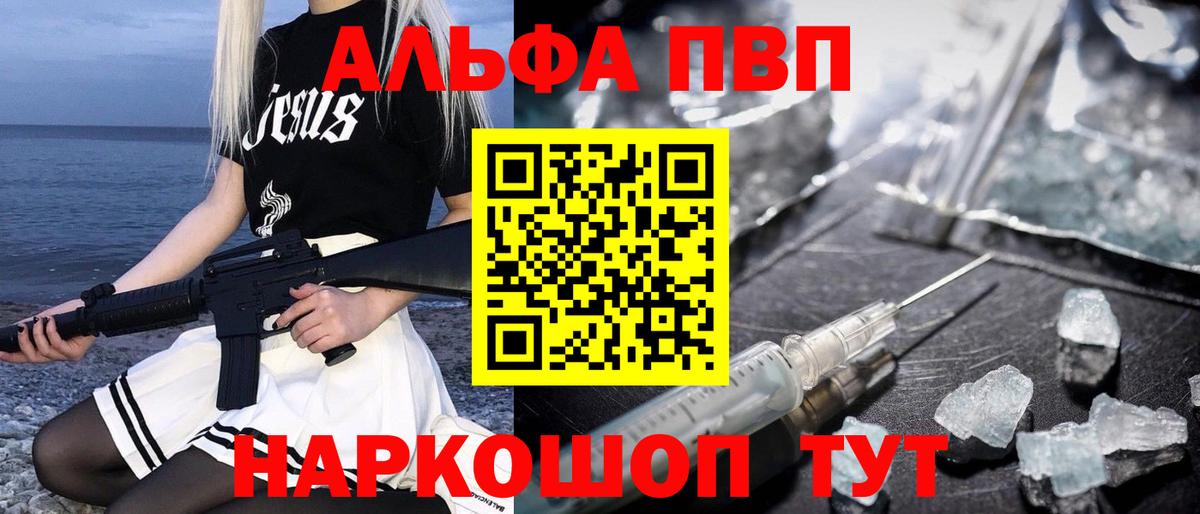 Alfa_PVP мука  Вход с VPN  Alfa_PVP  APVP кристаллы  APVP мука  Солнечногорск 