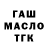 Гашиш hashish Alexandr Trubetskoy