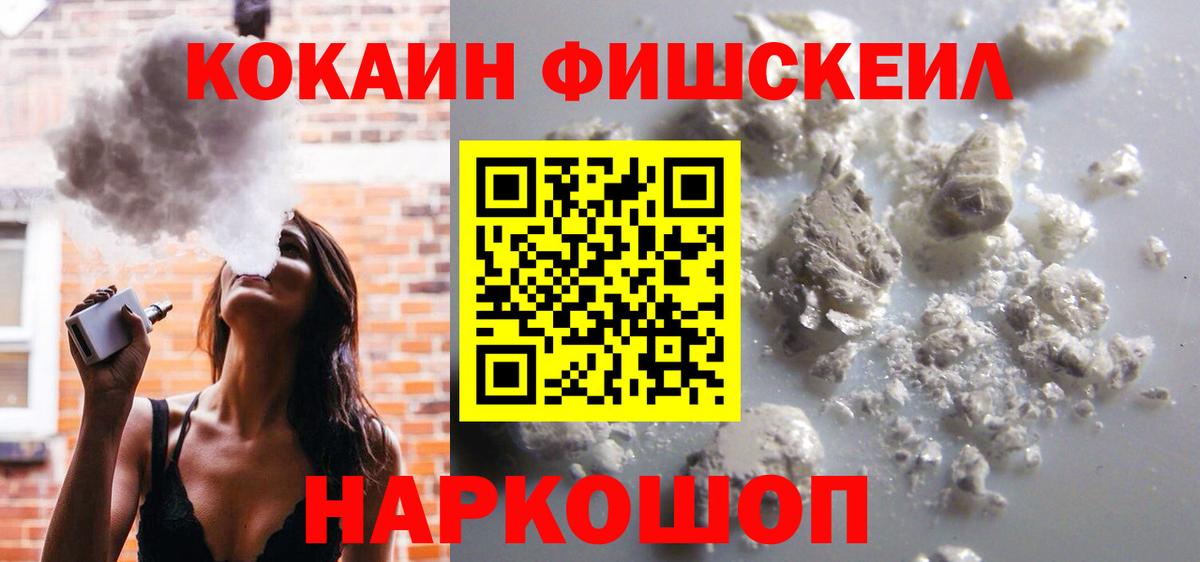 Кокаин VHQ  Вход с VPN  Кокаин  Солнечногорск 