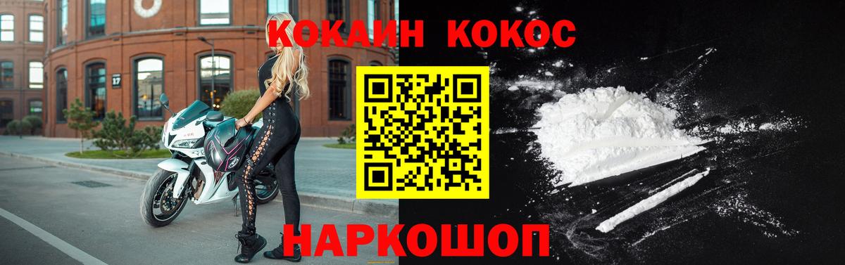 Кокаин 98% Солнечногорск