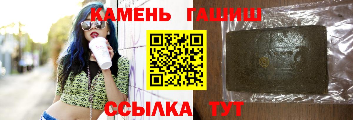 ГАШ hashish Солнечногорск