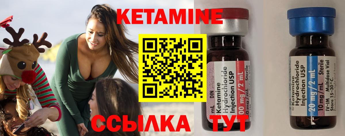 Кетамин ketamine  Кетамин VHQ  Солнечногорск  Вход с VPN 