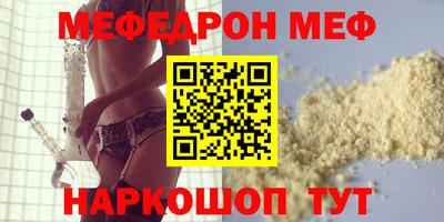 меф Краснознаменск
