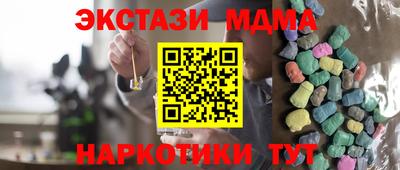MESCALINE Котовск