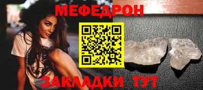 меф Краснознаменск
