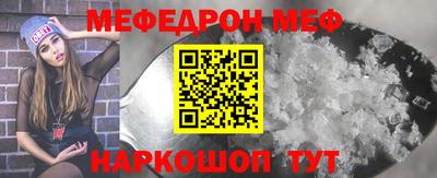 MESCALINE Краснокаменск