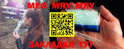 меф Краснознаменск