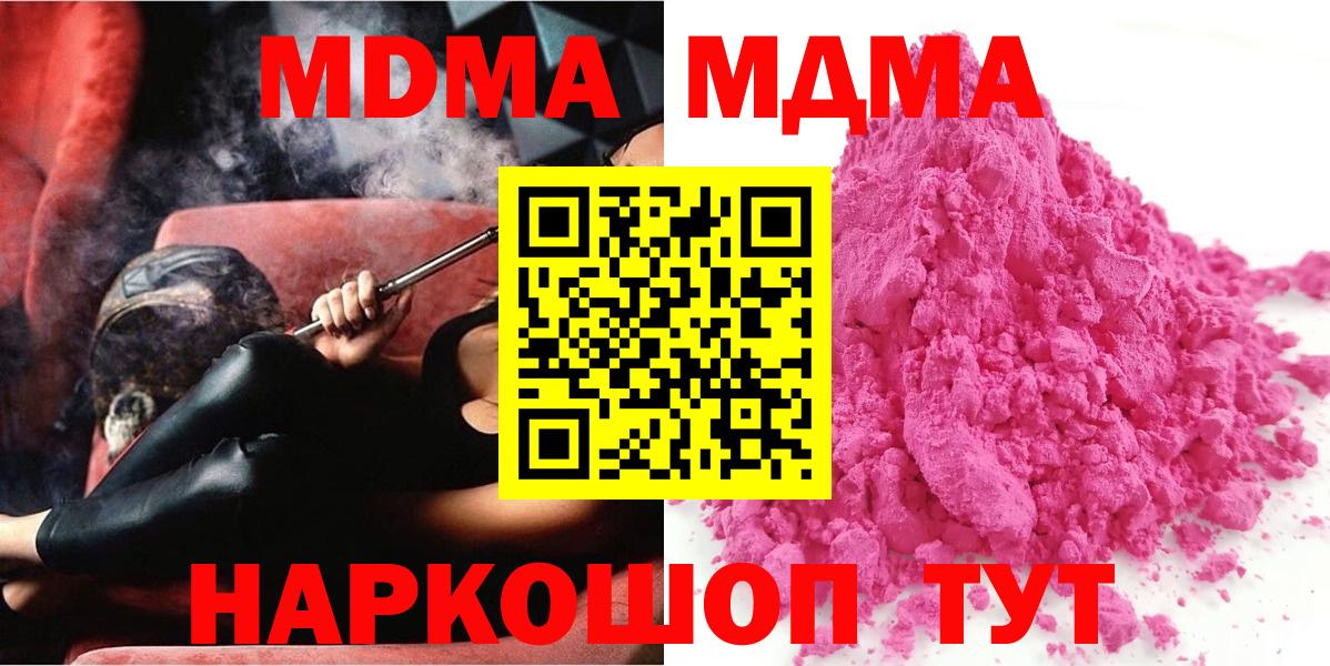 MDMA VHQ Солнечногорск
