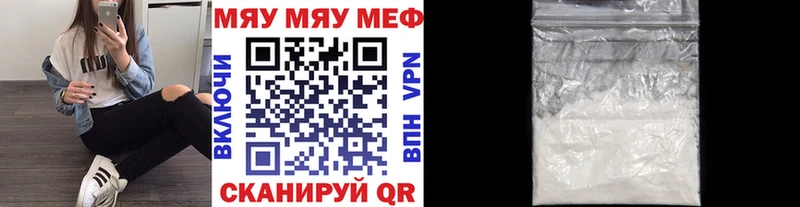 Меф мяу мяу  дарк нет клад  Солнечногорск 