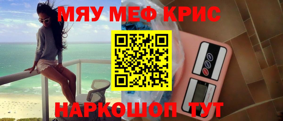 Солнечногорск  МЯУ-МЯУ mephedrone  Вход с VPN  Мефедрон  Меф мука 