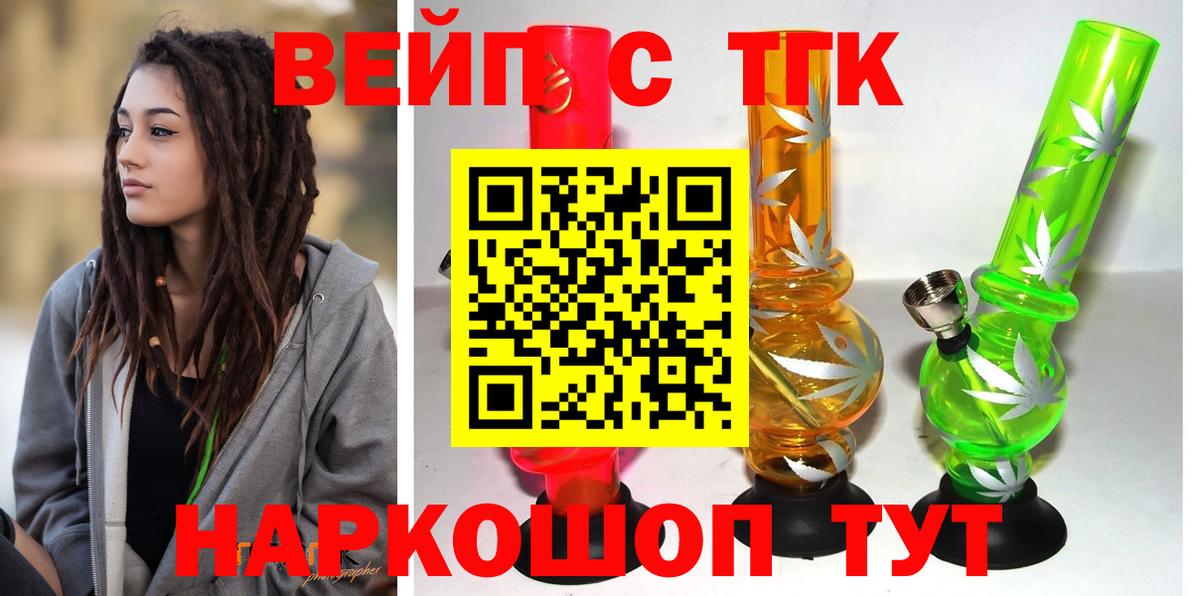 Дистиллят ТГК THC oil Солнечногорск