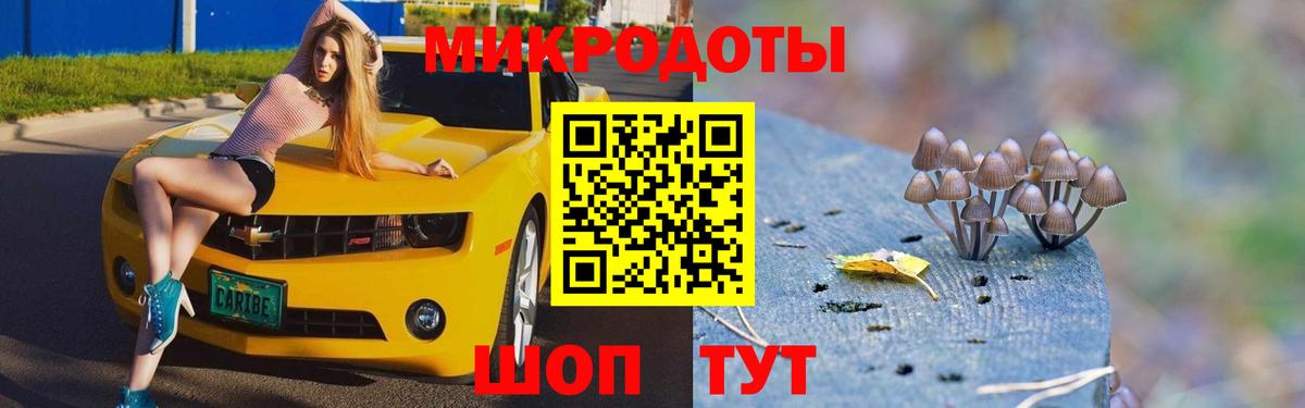 Псилоцибиновые грибы ЛСД Солнечногорск